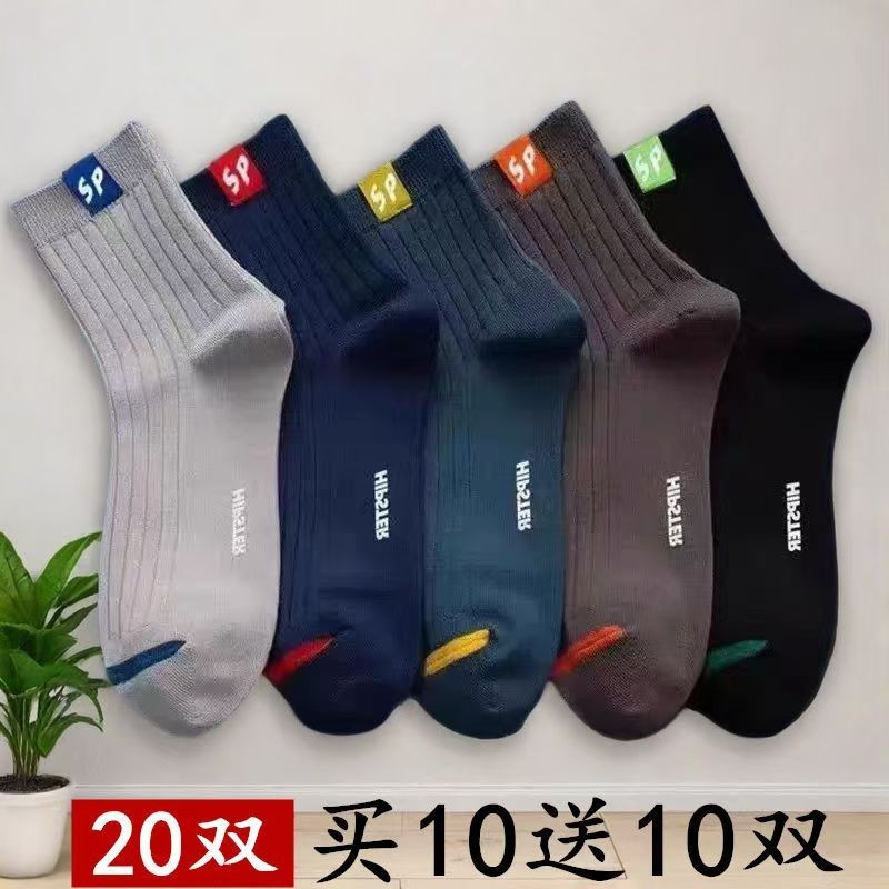 诸暨袜子男士中筒非纯棉防臭吸汗加厚款短秋冬季长袜学生黑色商务