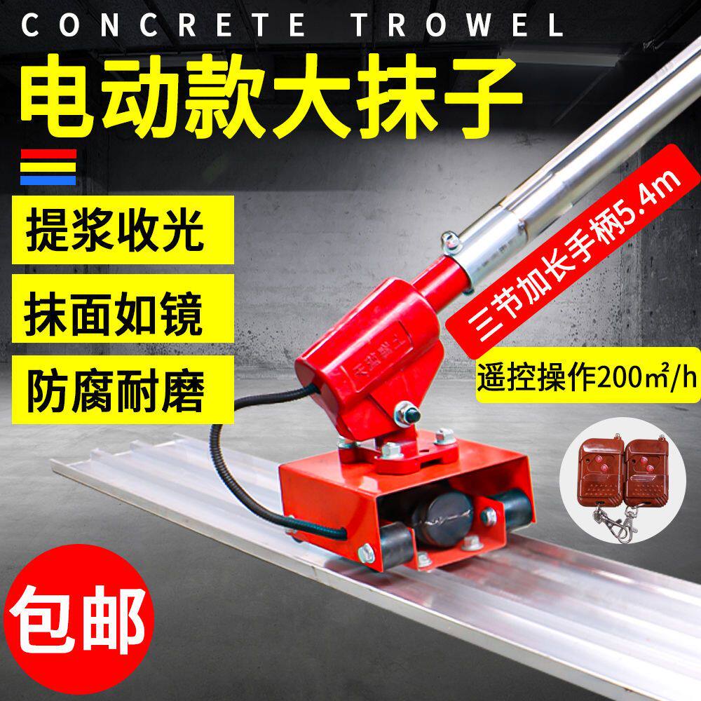 混凝土锂电池电动大抹子振动收光水泥路面推拉抹子地坪提浆抹光机