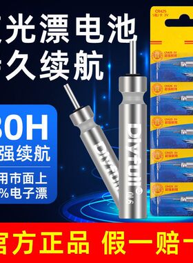 正品CR322夜光漂CR425通用超强续航电池夜钓浮漂316电子漂