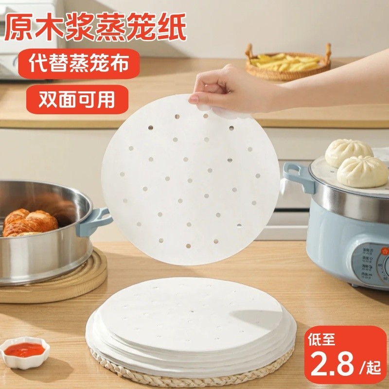 一次性蒸笼纸蒸馒头不易粘纸包子垫纸家用蒸垫布包底纸超值400张