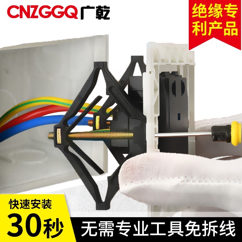 专利产品绝缘暗盒修复器86通用底盒线盒修复工具螺丝底座固定神器