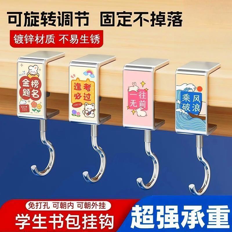 升级加厚高颜值免打孔新款办公课桌书包挂钩家用宿舍加厚承重神器