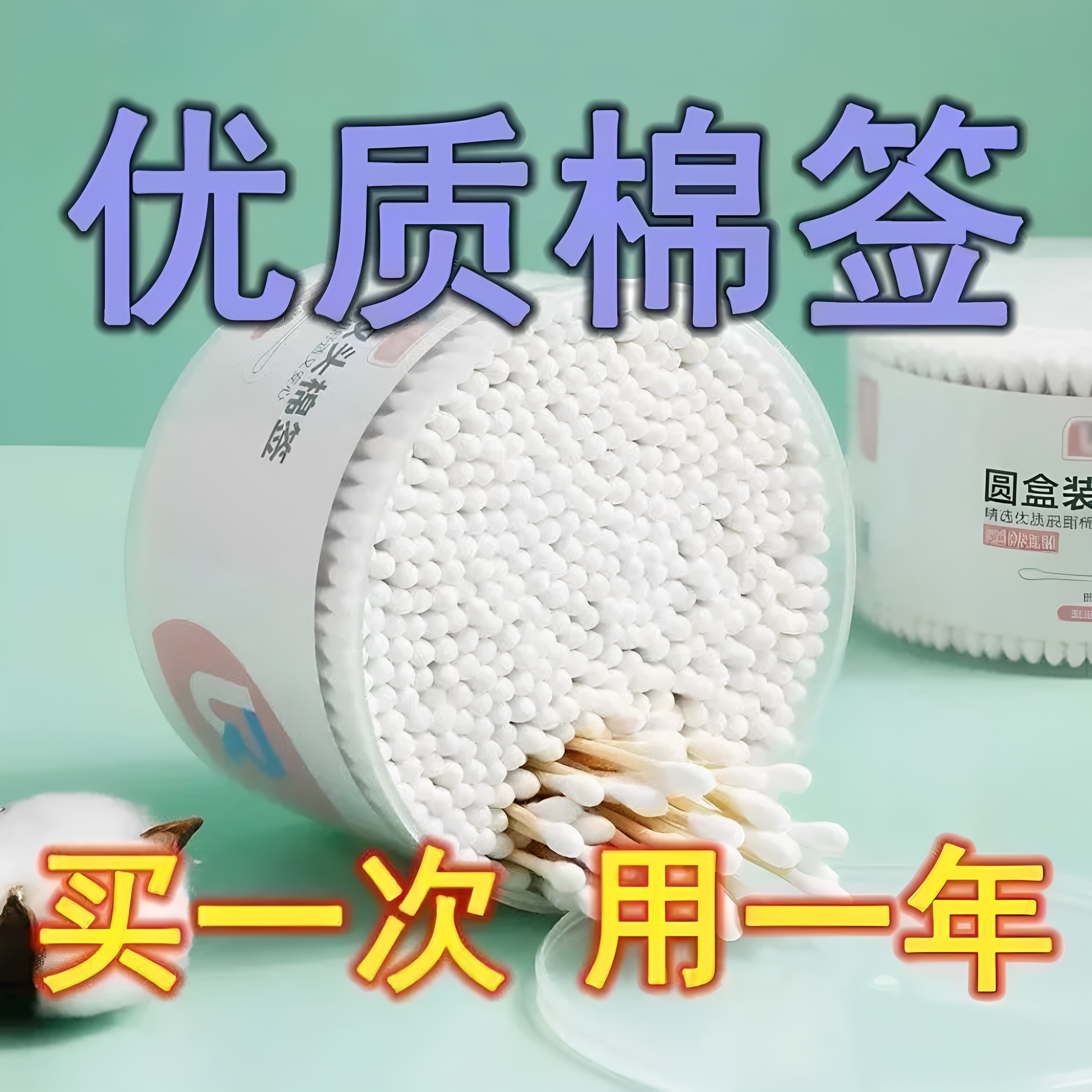 棉签棉棒掏耳朵专用不易掉毛小细尖头化妆双头挖耳勺一次性棉花棒