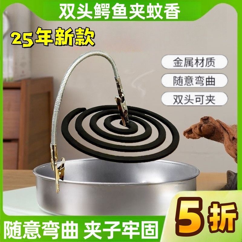双头鳄鱼夹蚊香夹线香支架焚香禅修专用长条夹子不易锈钢香夹蚊香