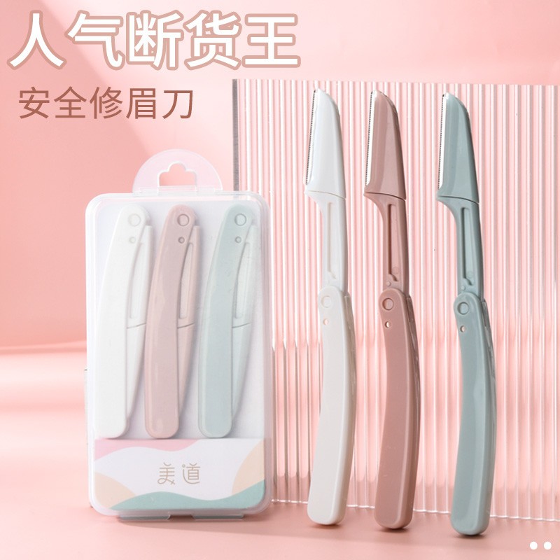 2024新款修眉刀安全型眉毛防刮伤套装初学者男士女士专用刮眉剪刀