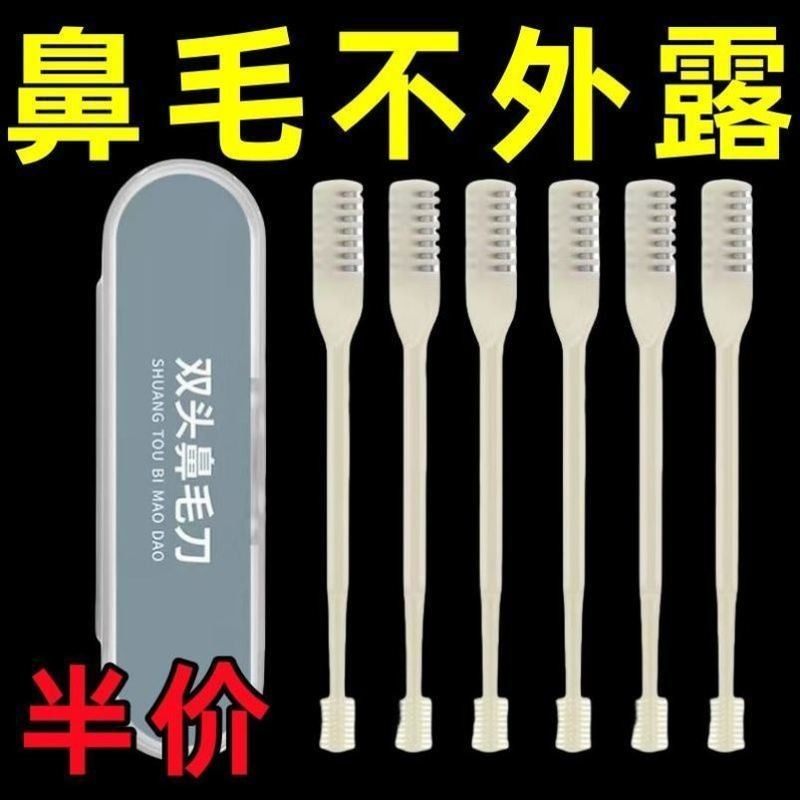 双头鼻毛修剪器掏耳勺2合一便携挖耳勺鼻毛刀手动旋转剃鼻毛专用,家庭/个人清洁工具,鼻毛剪刀,淘宝优惠券,粉丝福利购,淘宝优惠卷