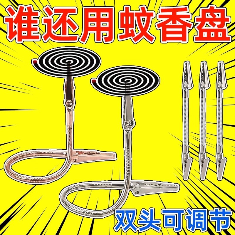 双头蚊香夹蚊香专用夹不易锈钢夹神器鳄鱼夹新款支架放置器支撑架