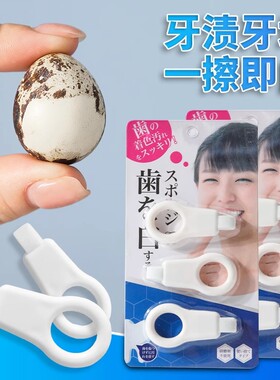 纳米洁牙擦儿童去牙垢祛除黑斑牙渍神器牙齿菌微米橡皮海绵擦3794