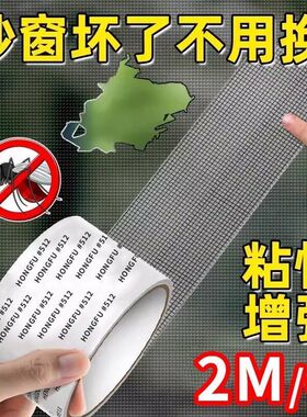 防蚊虫纱窗修补贴胶带补洞贴补纱窗网大破洞家用自粘神器魔术贴