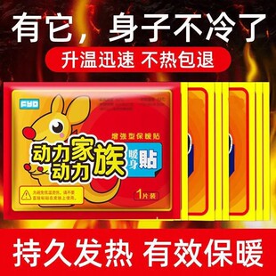 女生用大号暖热贴 官方旗舰店正品 暖宝宝暖贴发热贴2025冬季 新款