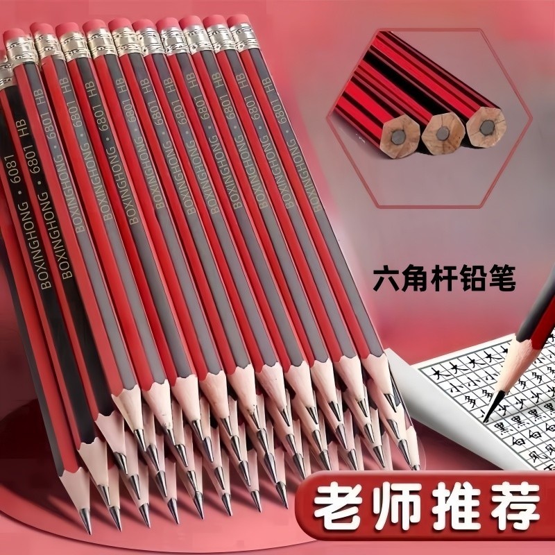 HB铅笔小学生专用带橡皮擦儿童考试铅笔桶装罐装无毒铅笔原木素描
