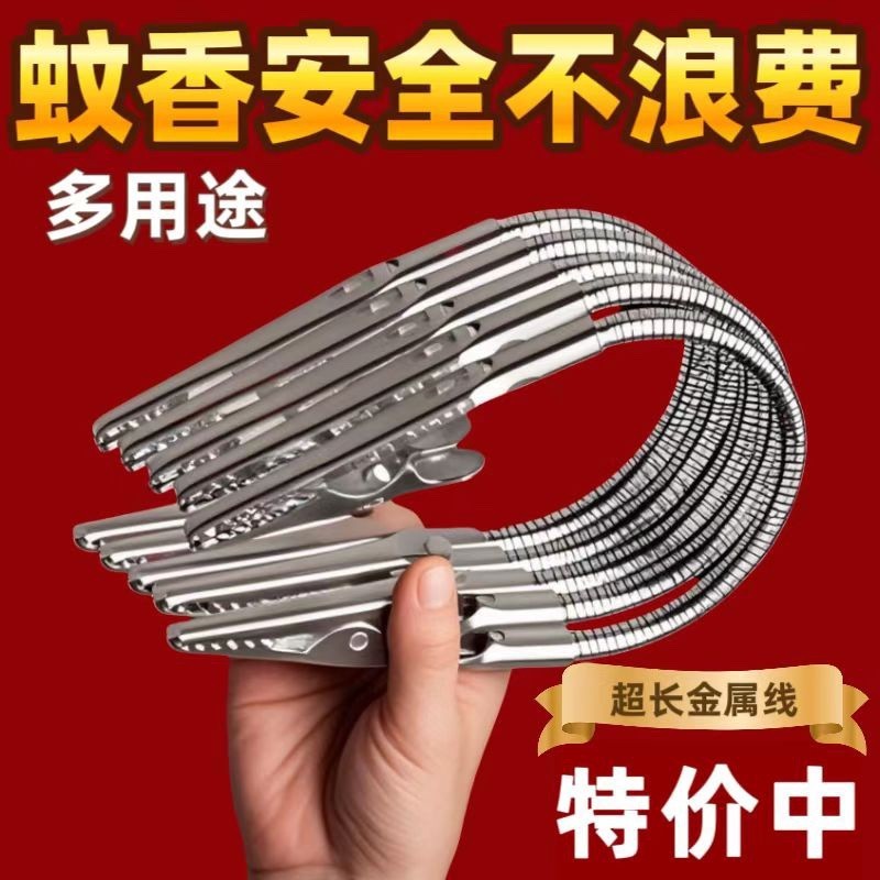 蚊香夹子多功能双头鳄鱼夹专用神器新款超长金属线强力夹放置支架