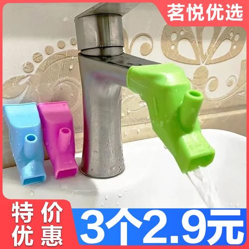 水龙头延伸器硅胶材质双向出水嘴接头导水浴室厕所洗手台防溅神器