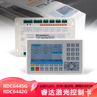 睿达RDC6442激光运动控制卡CO2雕刻切割机6445S彩屏系统Ruida主板
