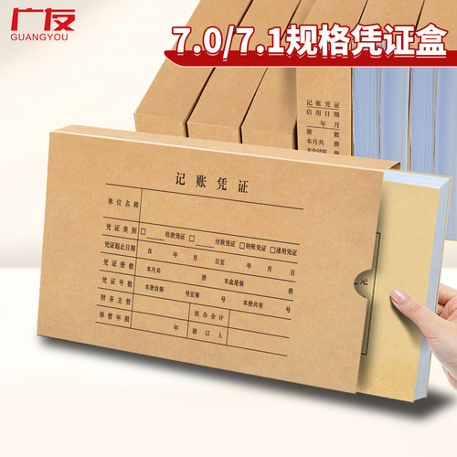 广友7.0/7.1装订盒Z010222
