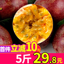 广西5斤中大果新鲜现摘一级百香果1