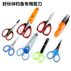 好伙伴钓鱼剪刀钓箱专用202 304垂钓剪大力马PE铅皮钓箱配件渔具