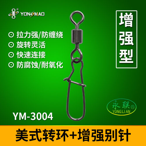 永联美式转环增强别针钓鱼配件