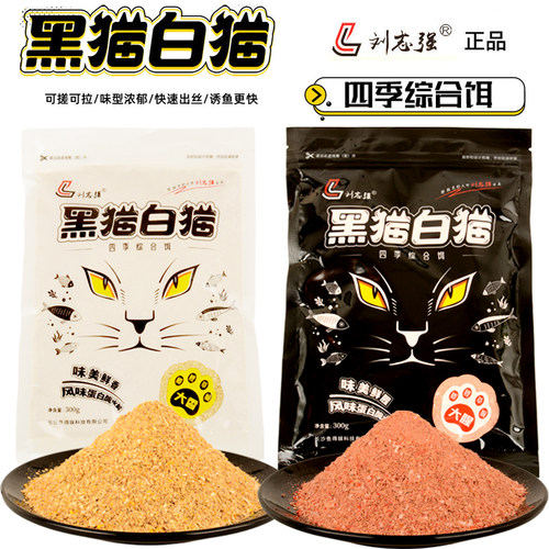 鱼饵野钓鲫鱼鲤鱼饵料添加剂