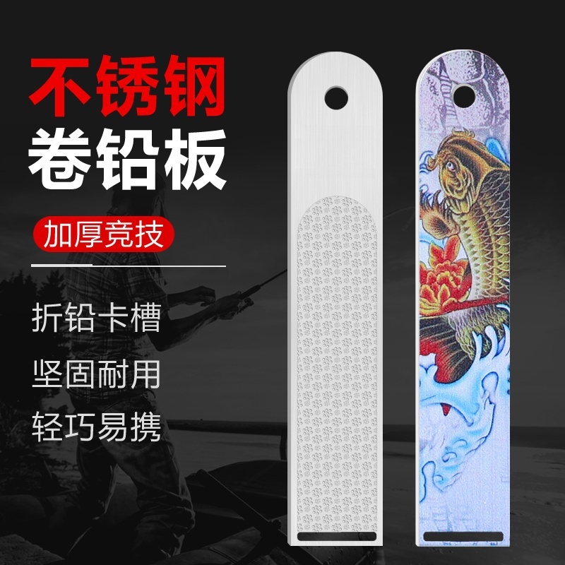 卷铅板不锈钢铅皮板卷铅助手搓铅板打磨铅皮钓鱼渔具用品小配件