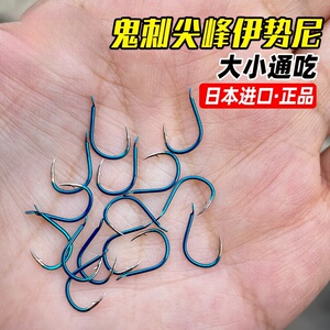 尖锋伊势尼蓝色有倒刺鲫鱼鲤鱼钩