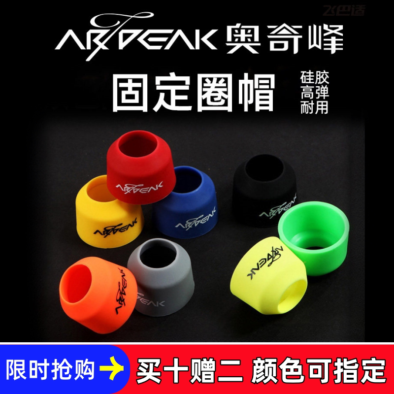 奥奇峰硅胶鱼竿缠把带堵头图片