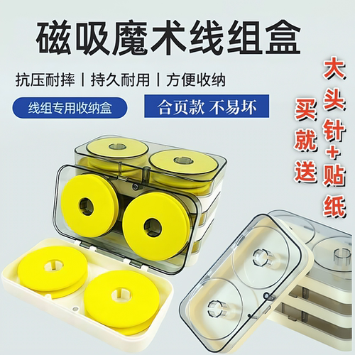磁吸主线盒渔具用品合页款