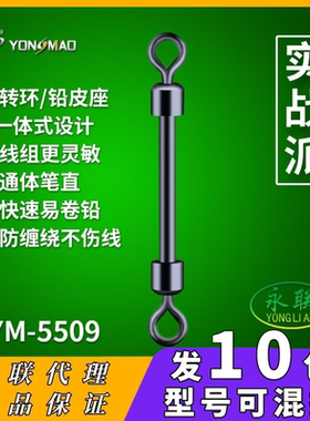 永联H型铅皮座YM-5509