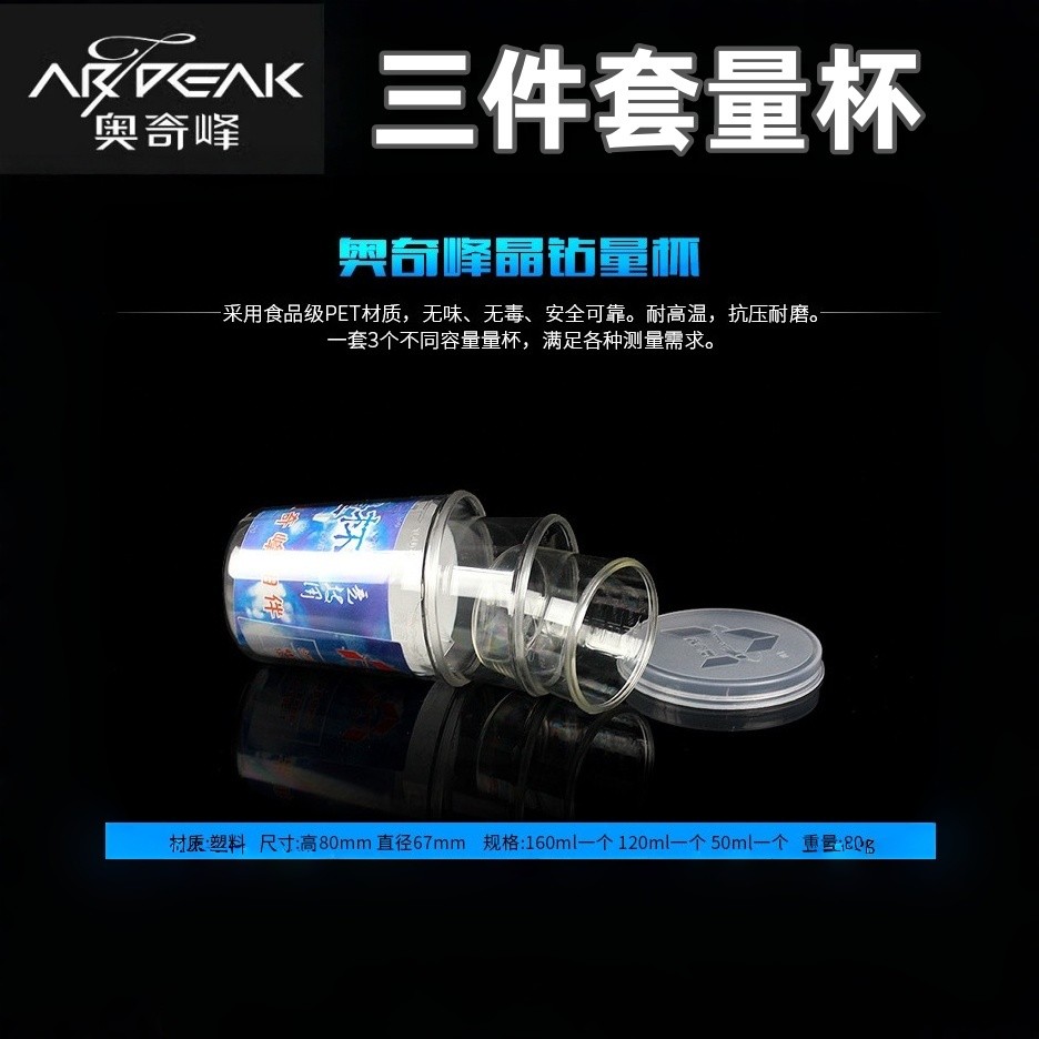奥奇峰加厚高透带盖刻度量杯