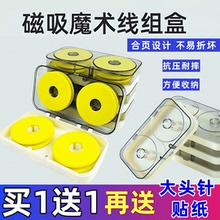 新款主线盒多功能磁吸主线盒收纳盒线组盒全套空盒主线圈钓鱼线盒