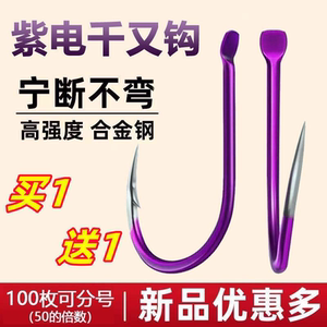 极细条千又歪嘴鱼钩日本进口