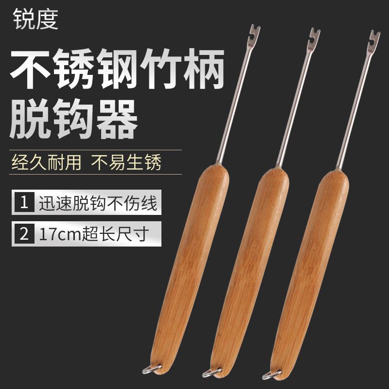 銳度取鉤器不銹鋼多功能