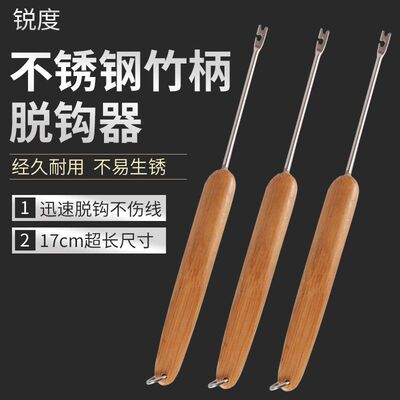 锐度取钩器不锈钢多功能