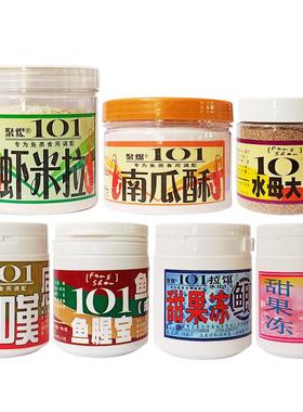 聚爆101小药虾米拉南瓜酥水母大师感叹鱼腥宝甜果冻鲫鲤鱼拉饵