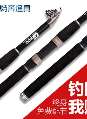 特奔鱼竿G360海竿陶瓷导环伸缩杆超硬调碳素竿远投竿钓鱼竿锚鱼竿