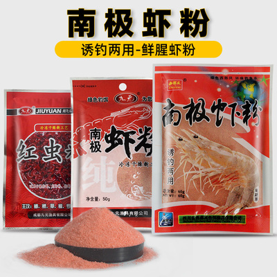 西部风虾粉浓腥香南极虾粉诱食剂