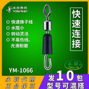 永联快速子线夹连接器菱形转环八字环快速换子线夹强力连接环别针
