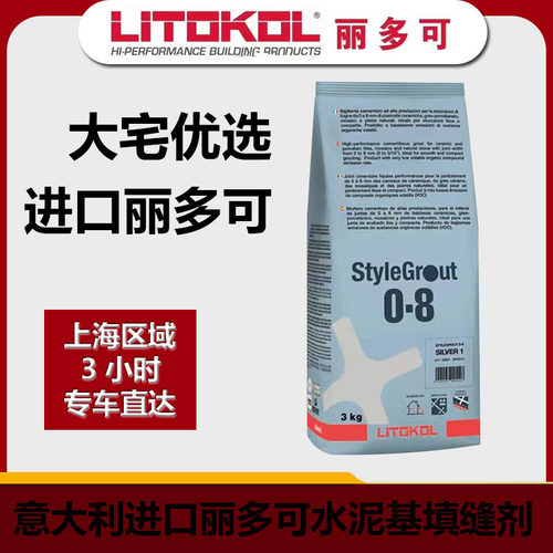丽多可水泥基填缝剂防水防霉瓷砖美缝剂 室内外墙地砖勾缝剂