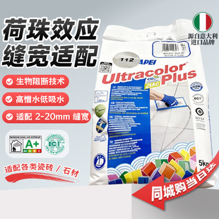意大利马贝2801水泥填缝剂原装进口室内外瓷砖防水防霉勾缝美缝剂