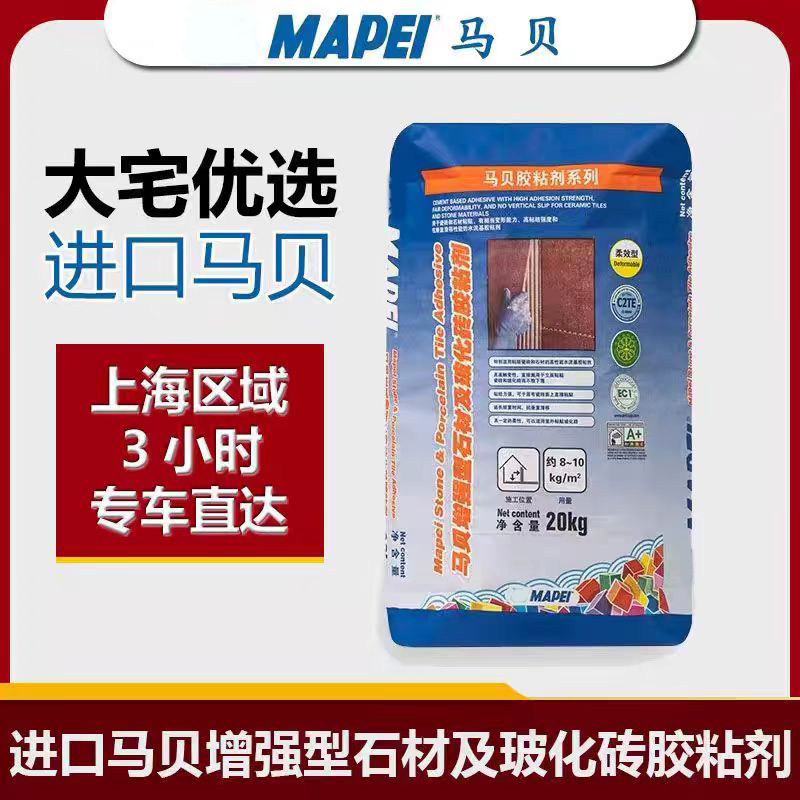 意大利马贝增强型石材及玻化砖