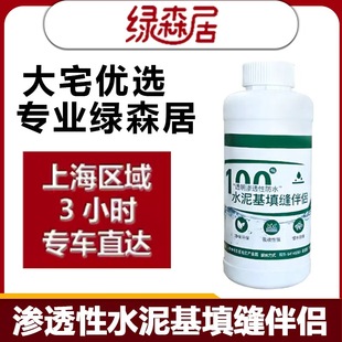 适用于厨卫阳台 提升抗渗性能 填缝剂防水添加剂 强力疏水伴侣