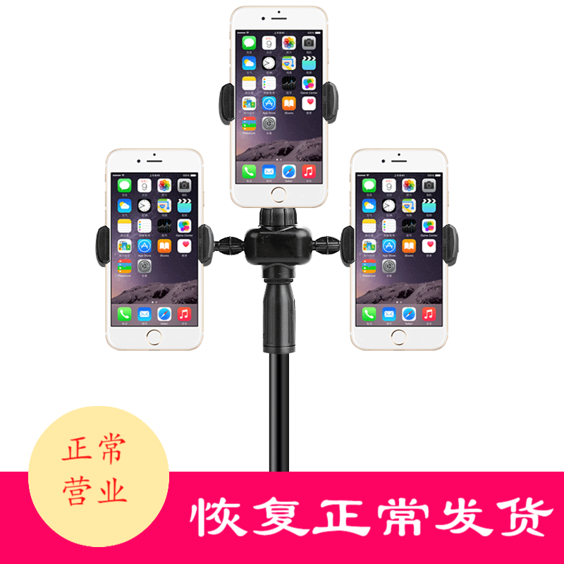 bejoy手机直播支架多机位录像