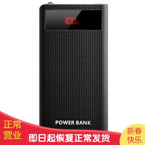 免焊接diy充电宝移动电源盒套料