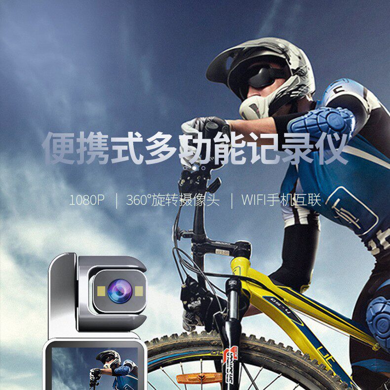 新款手持户外运动相机会议记录仪式口袋骑行带WiFi记录仪