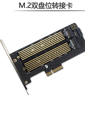 M.2 NVMe NGFF SSD转PCIE SATA双盘转接扩展卡支持MKey BKey配线