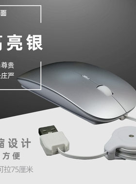 品怡笔记本电脑伸缩有线鼠标