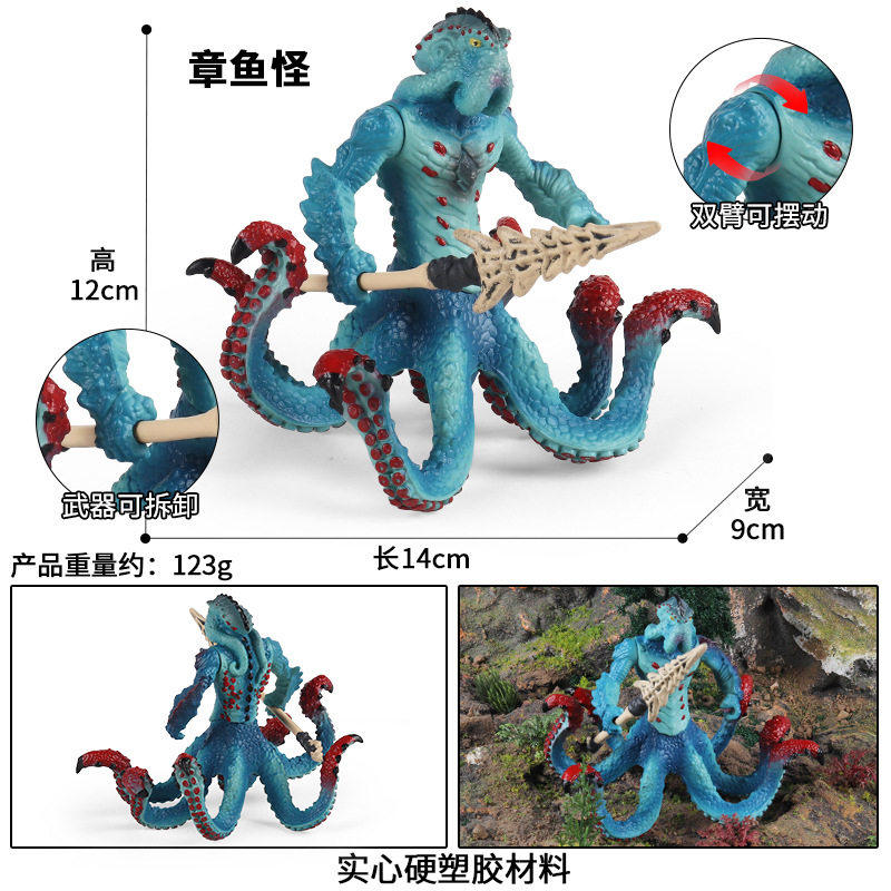 硬树脂水怪玩具海妖鲨鱼怪螃蟹怪魔幻世界儿童玩具模型章鱼动物,玩具/童车/益智/积木/模型,仿真/动物玩偶,淘宝优惠券,粉丝福利购,淘宝优惠卷