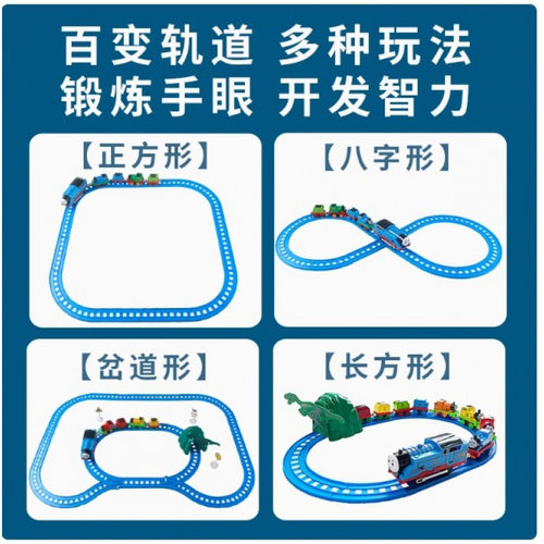 儿童百变火车轨道玩具亲子陪伴