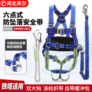 六点式双挂钩缓冲包高空作业安全带电工施工铁塔用高空作业安全带
