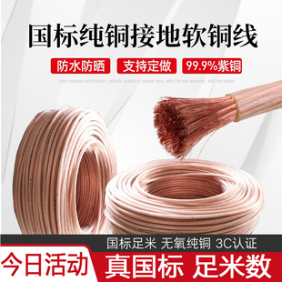 国标软铜线25平方16平方铜芯电缆线高压接地线电焊机焊把线软铜线